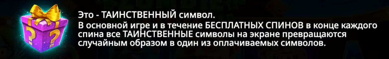 казино Zombie Carnival фриспины